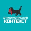 Незаконный оборот наркотиков. Как подростки попадаю туда?